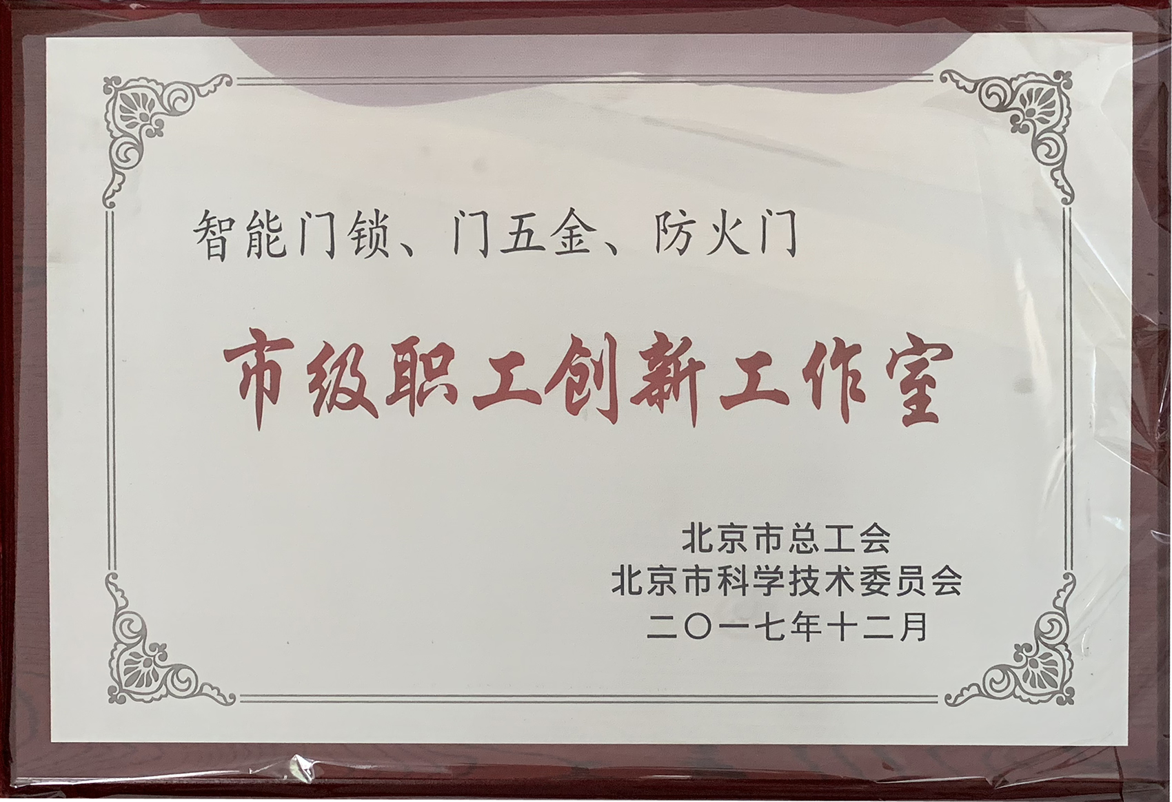 市級職工創新工作室